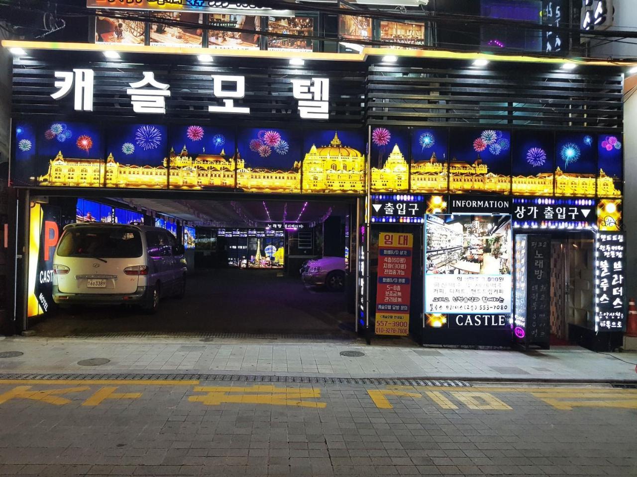 Hotel Castle Ciudad Metropolitana de Ciudad Metropolitana de Busan Exterior foto